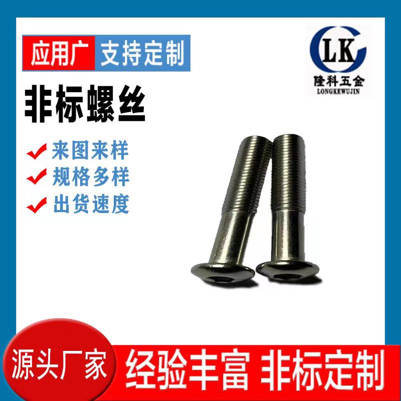 厂家直供5/16*57各种规格高碳钢圆头伞头内六角半牙机牙螺丝