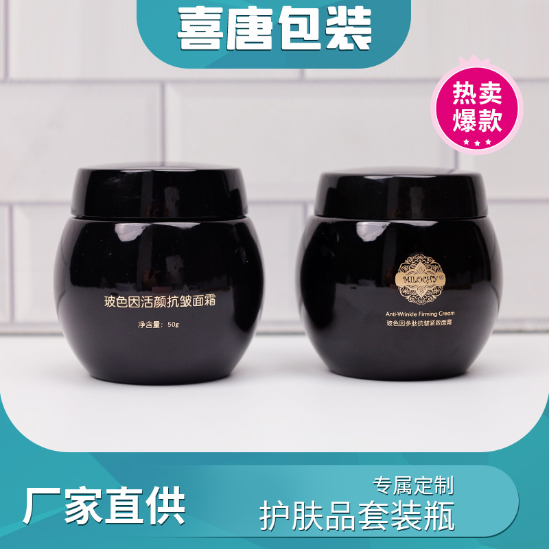 Customized Spot Wholesale Black Bandage 614 Cream Bottle Big Belly Bottle Lady Cream Bottle Face Cream Glass Bottle Manufacturer