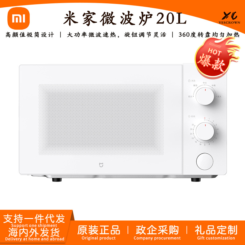 Xiaomi Microwave Oven 20L Household Small and Fast Microwave Oven ° Turntable with High Power for Even Heating, Free Shipping, Energy-Saving.