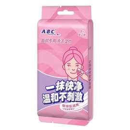 ABC便携卸妆棉清洁纸品湿巾双面保湿补水化妆棉独立包装8片装C0