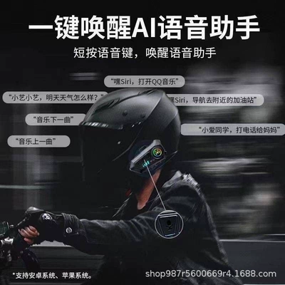 for Motorcycle Riders, Motorcycle Helmet Headset