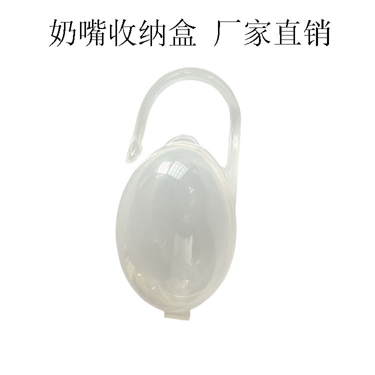 Storage Box Portable Dustproof Baby Pacifier Plastic Storage Pacifier Organizer Hygienic Soother Plastic Box