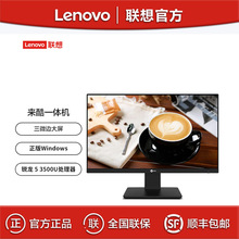 �����2488 R5 3500 8G 256G  23.8Ӣ���̄��k��һ�w̨ʽ�C��X