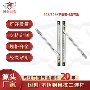 Stainless steel wind support two-link casement window support non-perforated sliding support bracket broken bridge aluminum door and window sliding support limiter