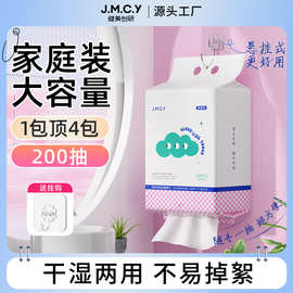 健美创研家庭装洗脸巾一次性悬挂壁挂式加大加厚棉柔巾洁面擦脸巾