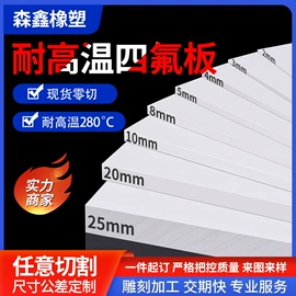 PTFE塑料板;其他塑料管;波纹管