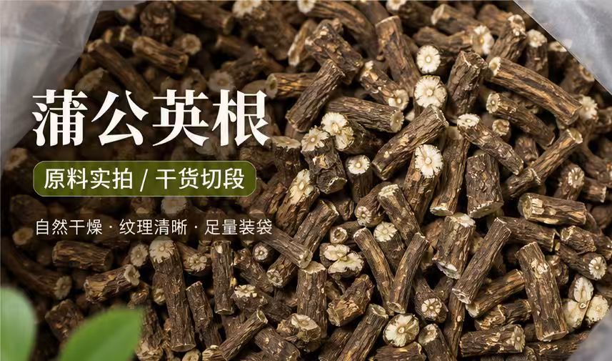 Dried Dandelion Root Cut Pu Gong Ying Herbal Tea Ingredient 1000g Bulk Bag overview