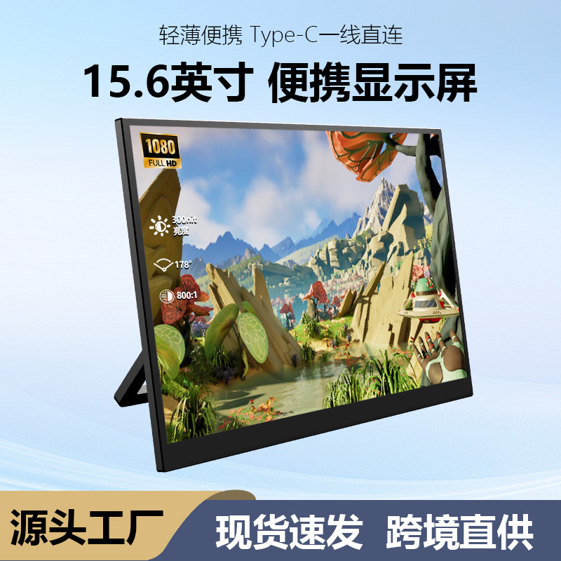 15.6inch Touch Portable Display Screen for Notebook, Switch, Mobile Phone, External Expansion Screen, Portable Screen