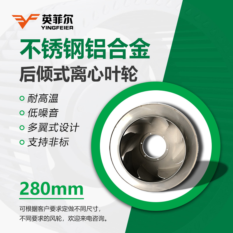 大额小额批发铝合金风机5052铝焊接离心叶轮风轮风叶片空压机通风