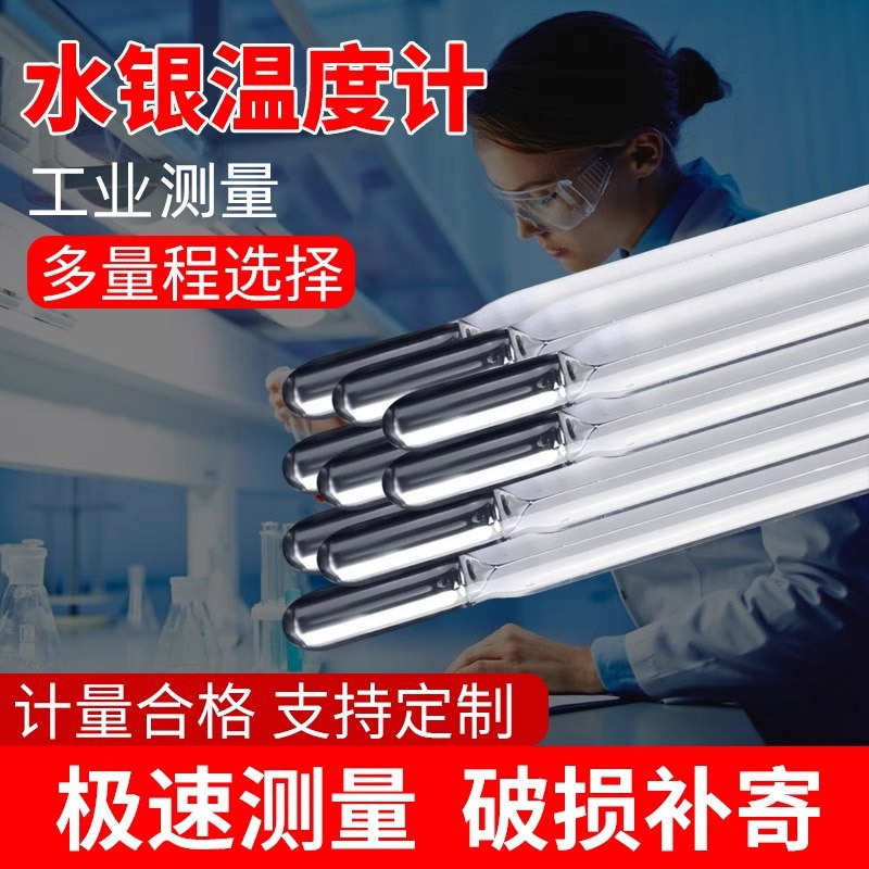 Mercury Thermometer Industrial High Precision Laboratory High Temperature Thermometer High Precision Glass Rod Thermometer