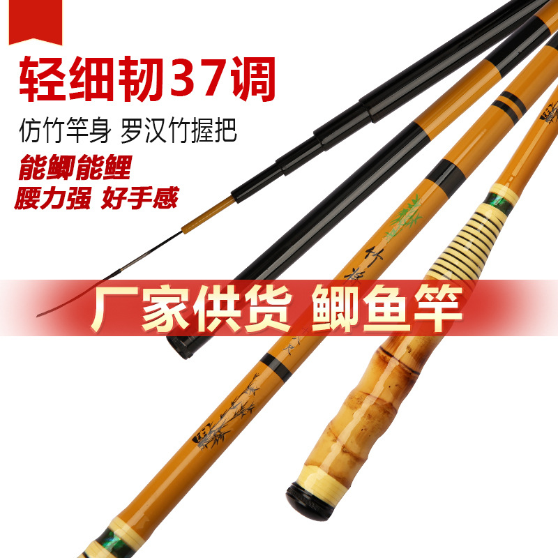 wholesale Lohan bamboo carbon Carp Bamboo Fishing rods 28 Stool Fishing rod Long Day 37 Crucian rod fishing gear