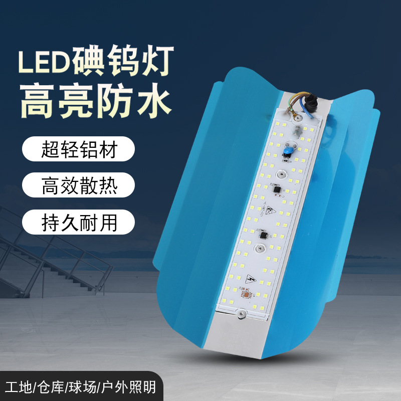 LED防水碘钨灯 户外照明强光探照灯夜市地摊工地厂房100w投光灯-阿里巴巴