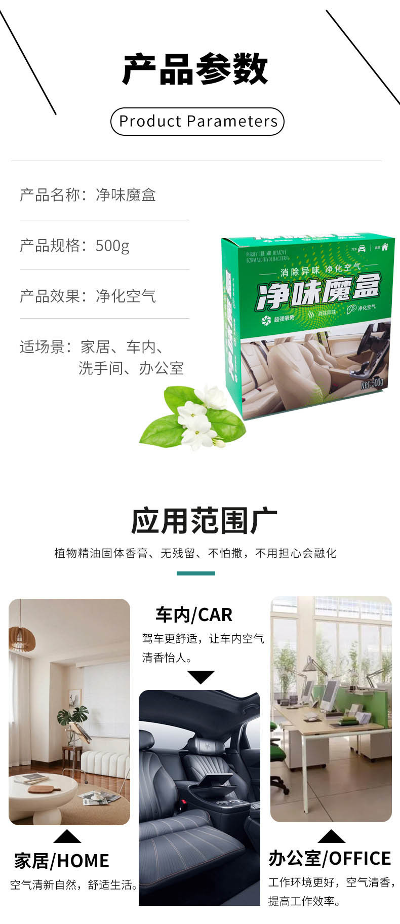 Car Odor Purification Magic Box Car Odor Removal Perfume Air Freshener Indoor Formaldehyde Removal Carbon Paste Balm