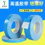 定制高温散热导热双面胶