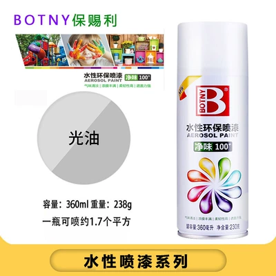 environmental protection hand car – Avtomobil boyası - 6004-varnish-water-based-self-spray-paint-360mlbottle