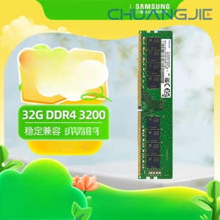 Desktop Memory Module 32g Ddr4 3200 Frequency, Stable Compatibility, Improved Performance, Energy Saving, Smooth Entertainment