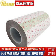 供应3mCEF-1、3mCEF-3单面导电布无卤阻燃电磁屏蔽镀镍导电布胶带