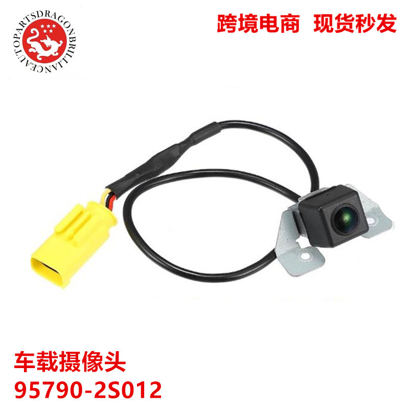 Accesorios de automóviles transfronterizos adecuados para la cámara de marcha atrás del automóvil Hyundai Kia 95790 - 2S012