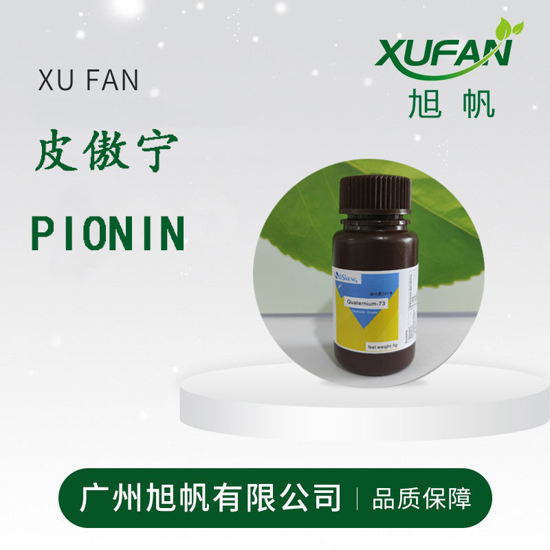 护肤产品 供应皮傲宁粉末 祛dou 封闭性粉刺 1克起