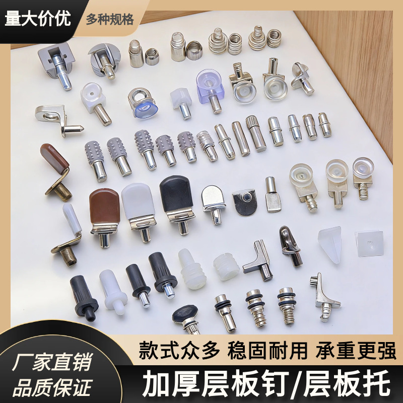 活动层板托家具橱柜衣柜合金隔板钉一字光身板托玻璃防滑板托配件