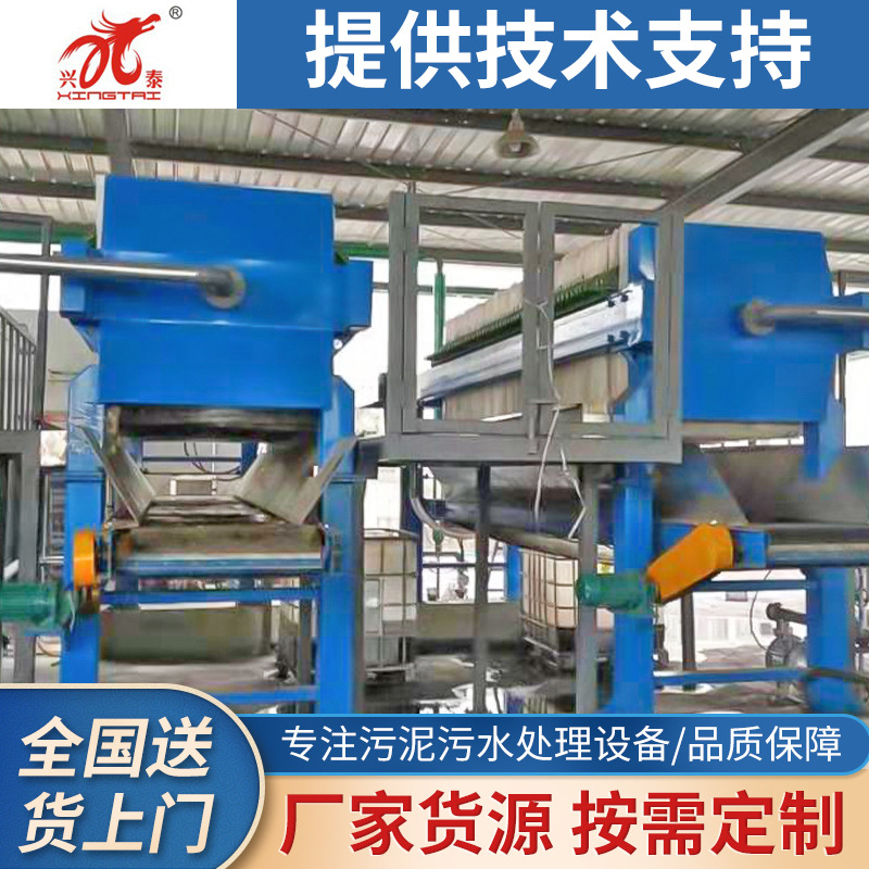 专业制造 程控自动输送一体型压滤机-兴泰PLC自动压滤机