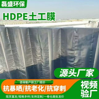 国标hdpe土工膜鱼塘藕池防渗膜垃圾填埋场加厚防水土工膜可定制