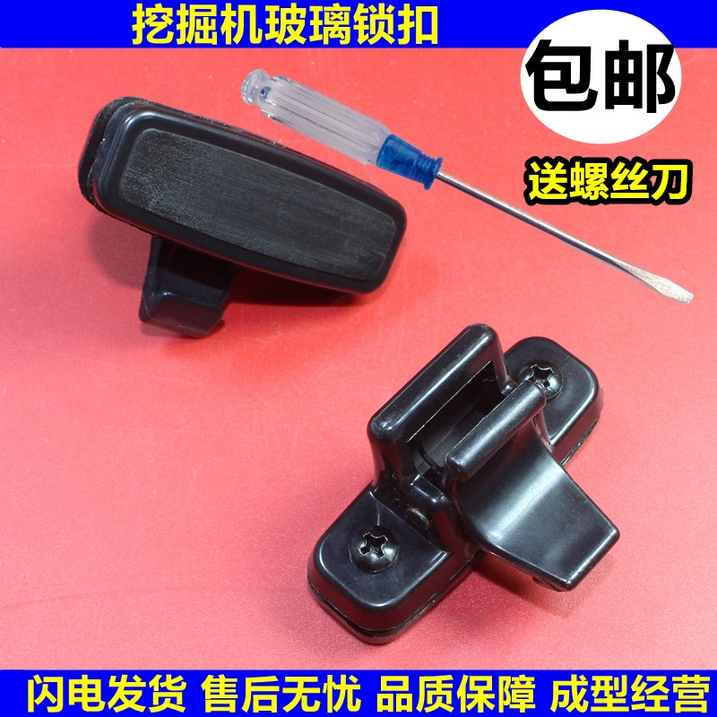 Подходим с Kubotian KX151 163 183 185-3-5 Стеклянная застежка для окон Аксессуары для экскаватора