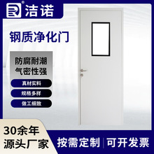 密闭门生产厂家医院无尘车间平开式单双门高效隔音烤漆净化钢质门