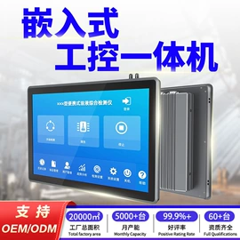 触控产品;工控电脑产品;广告机
