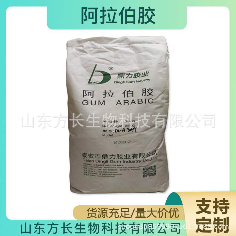 阿拉伯胶 食品级阿拉伯胶粉末 增稠剂25kg/袋 阿拉伯树胶