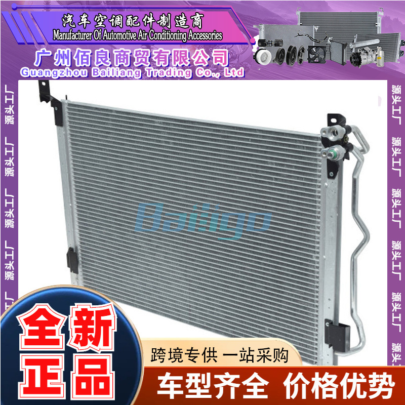 适用于三菱 蓝瑟/欧蓝德/劲炫 06-15汽车冷凝器7812A204 7812A030