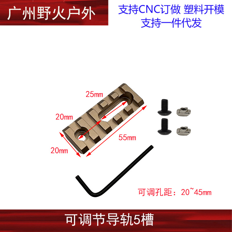 5/7/10/13 ranura de metal 20mm carril de guía MLOK/Keymod pase de carril de guía ajustable SR16 golpe fino SLR Beidou