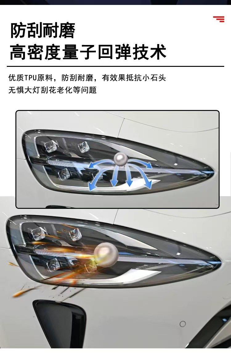 For Xiaomi SU7 headlight protective film light control blackened TPU color film repair scratches car TPU tail light film