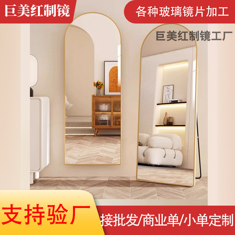 Espejo de cuerpo entero de alta sensación espejo de piso dormitorio doméstico móvil tienda de ropa real arco casero viento crema
