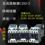 直流1810z0910z接触器