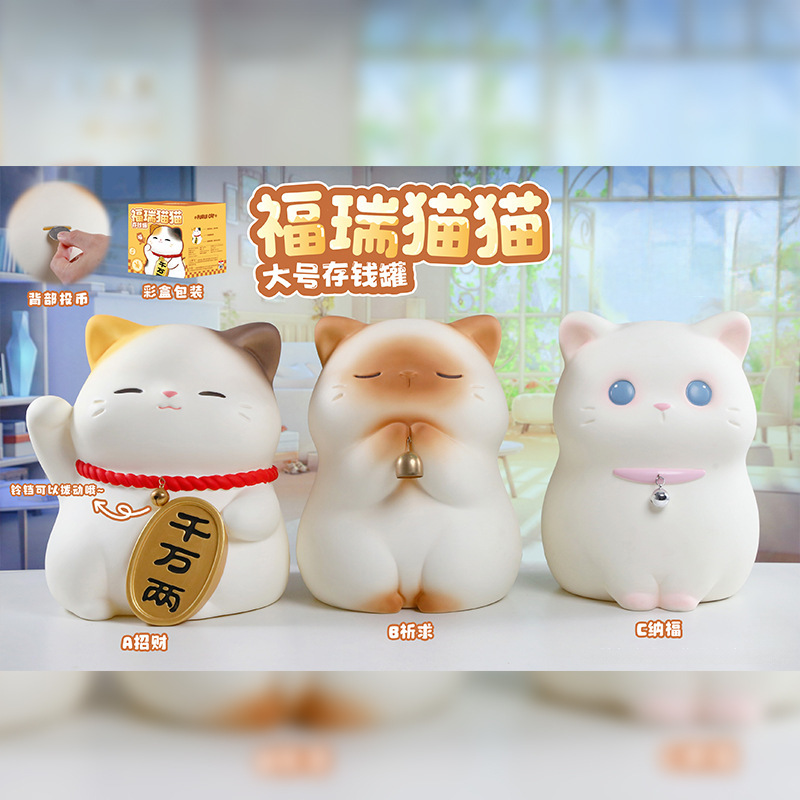 Children's Piggy Bank Furui Cat Large Vinyl Money Bank Can Be Entered and Exited Piggy Bank Birthday Piggy Bank Wholesale