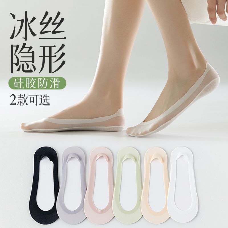 Socks Women's Boat Socks Non-heel Invisible Socks Shallow Mouth Non-slip Non-heel High Heels Traceless Women's Summer Thin Women's Socks Socks Women's Boat Socks Non-heel Invisible Socks Shallow Mouth Non-slip Non-heel High Heels Traceless Women's Summer Thin Women's Socks