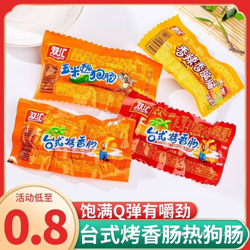 双汇玉米热狗肠台式烤香肠香辣香脆肠脆皮肠火腿肠解馋休闲小零食|undefined