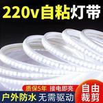 220v超薄高亮led软灯带防水线条灯线槽装饰自粘楼梯展柜贴片灯条