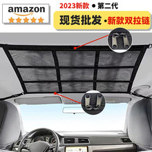 2024新款双边拉链汽车顶棚收纳袋自驾游汽车网兜双层车顶棚收纳网