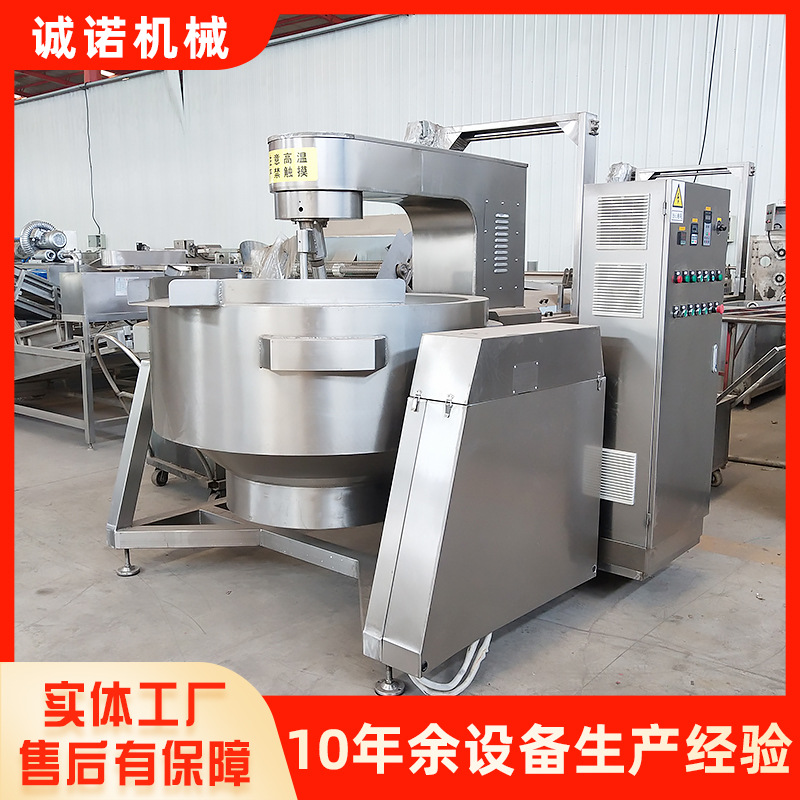 学校用炒菜锅 香菇酱炒制流水线 火锅底料搅拌炒锅