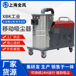Factory sale XBK industrial mobile vacuum cleaner factory workshop ground metal dust collection dust collector equipment