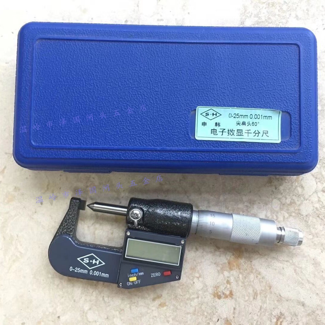 上海申韩数显尖头千分尺0-25mm电子小头千分尺刀口叶片圆头带刻度