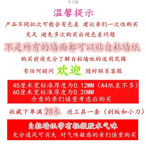 自贴墙纸米出租屋房间自粘卧室温馨客厅装饰墙贴背景墙贴画