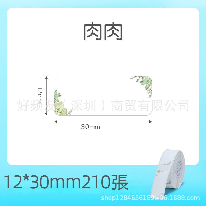 Nombre del cable Jingchen D110D11D máquina serie completa color etiqueta de papel adhesivo a prueba de cuatro