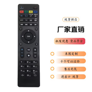 Mag254�m��Mag 250 254 255 261 270 IPTV�ҕ�C픺�433mhz�b��