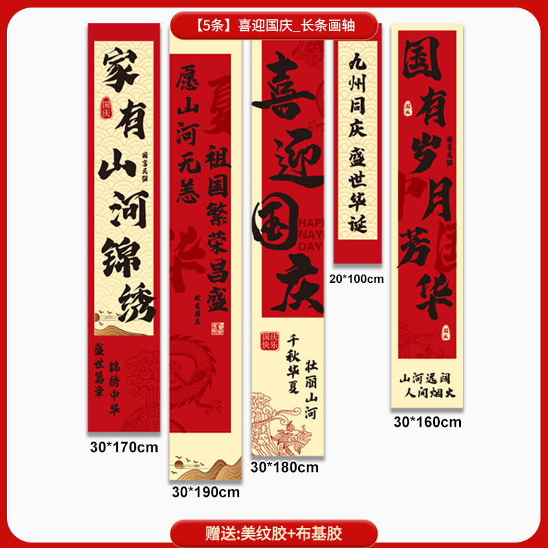 中秋节挂布条幅场景气氛围布置门店橱窗装饰道具灯笼挂饰国庆装饰|undefined
