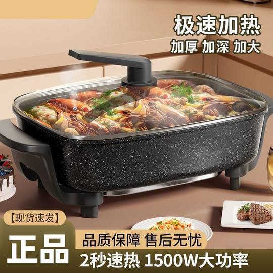 Electric Hot Pot Household Multifunctional Electric Wok Grilled Fish Electric Hot Pot Electric Hot Pot Cooking Steaming Dormitory Barbecue All-In-One