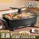 Electric Hot Pot Household Multifunctional Electric Wok Grilled Fish Electric Hot Pot Electric Hot Pot Cooking Steaming Dormitory Barbecue All-In-One