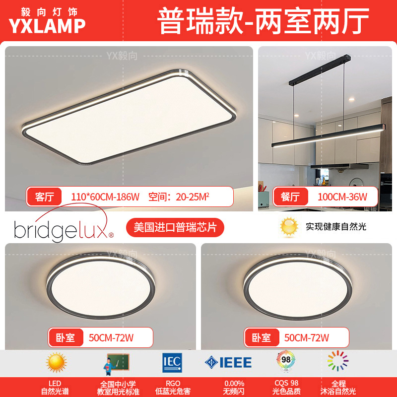 Luz de sala de estar de espectro completo, lámpara principal, lámpara de techo, iluminación para el hogar, lámpara de dormitorio moderna y minimalista, lámpara Zhongshan negra